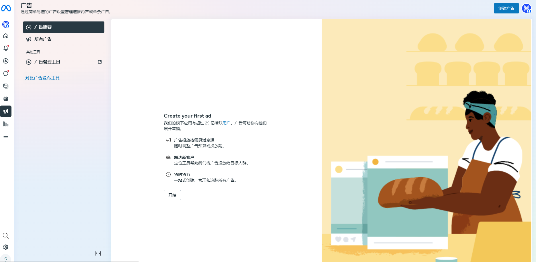 广告投放技巧：如何用 Facebook / Google Ads 进行联盟营销推广？