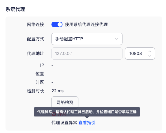 AdsPower「网络诊断」功能上线,快速解决网络异常和代理连接失败问题