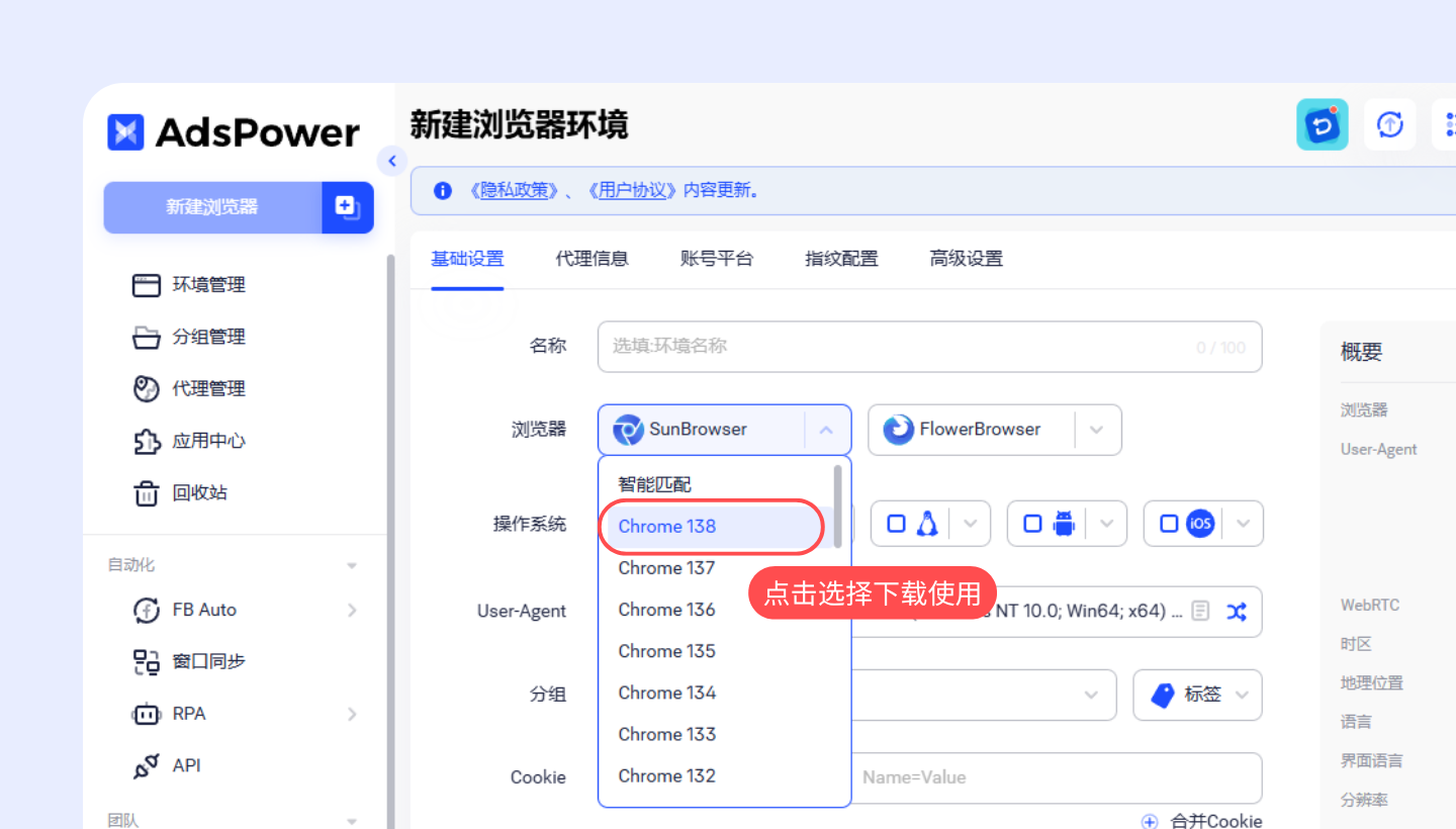 AdsPower 7 月功能更新合集