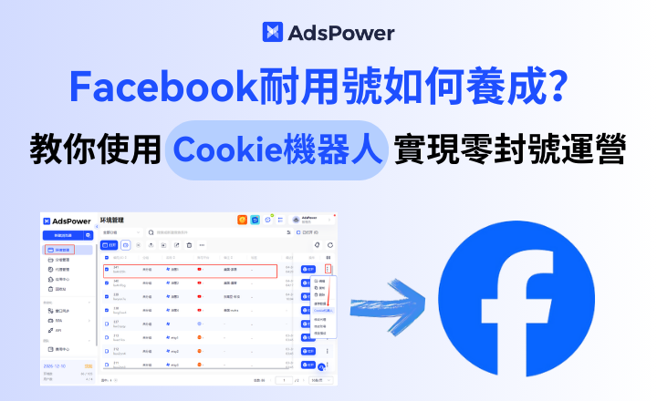 X(Twitter)养号防封指南 | 用Cookie自动预%E7%83%AD%E6%96%B0%E8%B4%A6%E5 X(Twitter)养号防封指南 | 用Cookie自动预%E7%83%AD%E6%96%B0%E8%B4%A6%E5