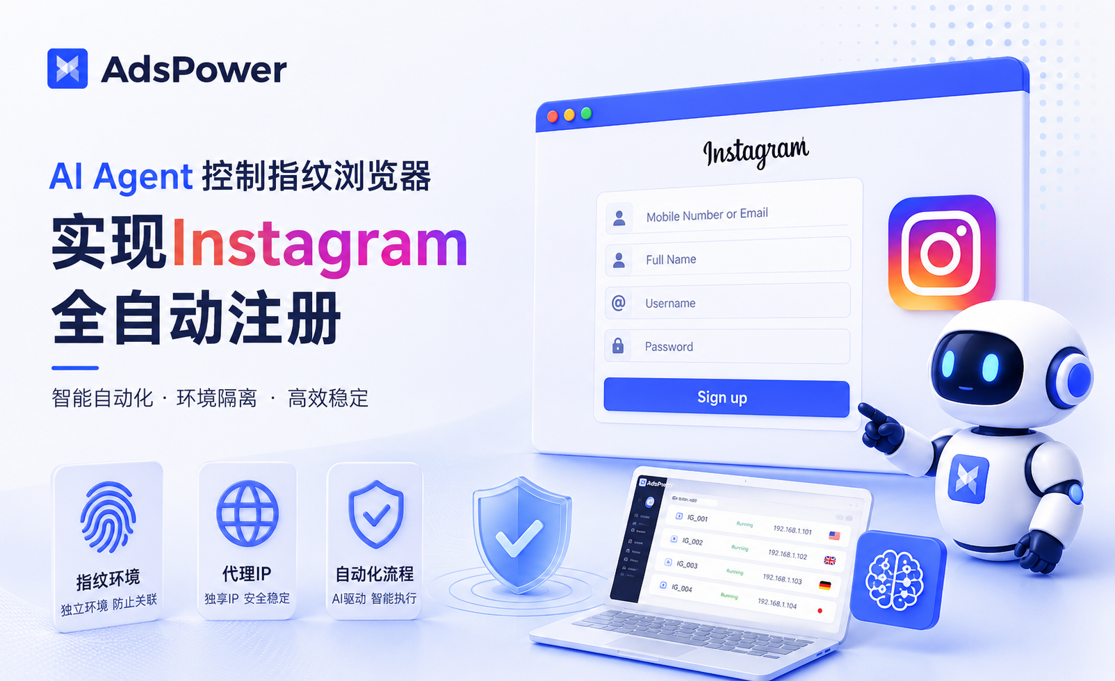 用AI Agent控制指纹浏览器实现Instagram全自动注册(附源码) 用AI Agent控制指纹浏览器实现Instagram全自动注册(附源码)