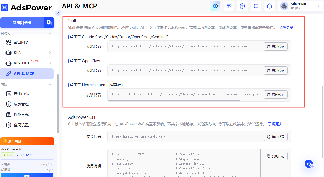 Cloudflare 升级 AI Agent 检测:开发者如何构建稳定的浏览器环境?