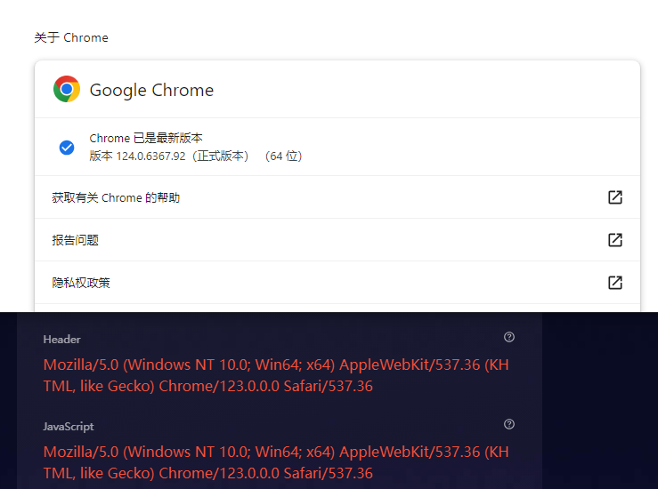 Chrome浏览器修改User Agent