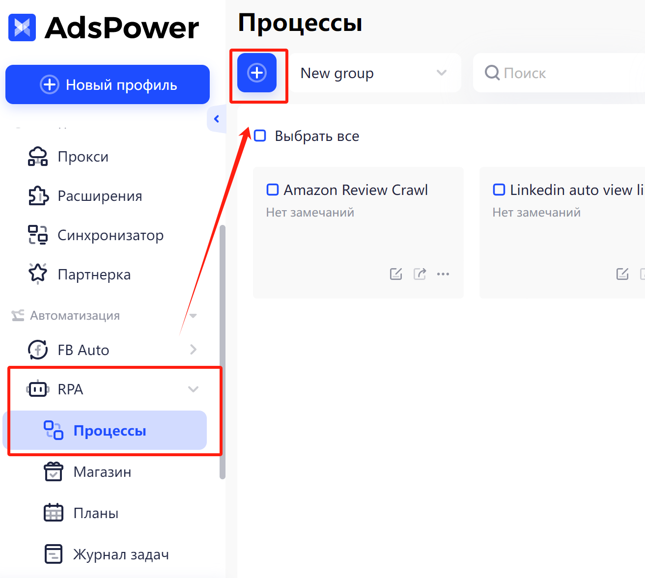 Использование 2captcha в AdsPower