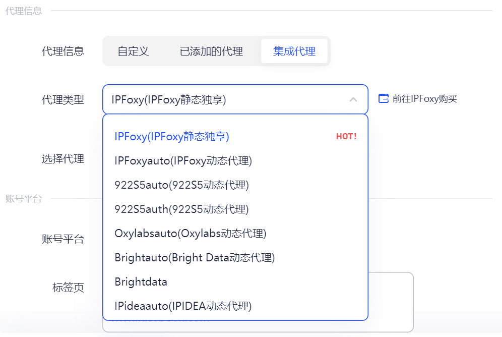 代理配置