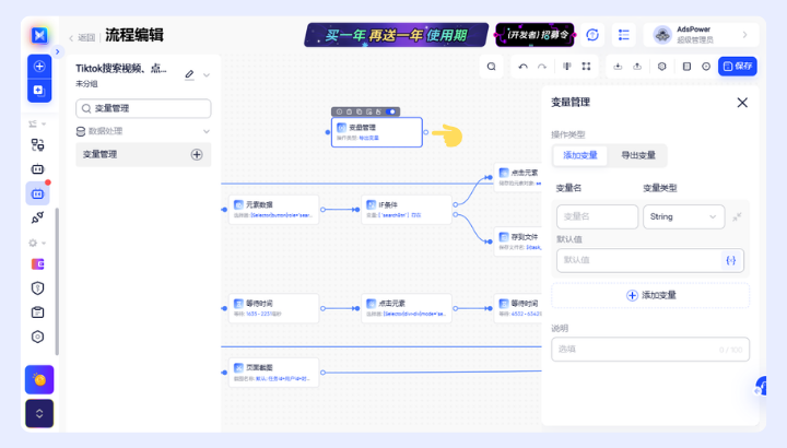 AdsPower 2 月更新｜Chrome 144 内核上线，移动端模拟与自动化能力升级