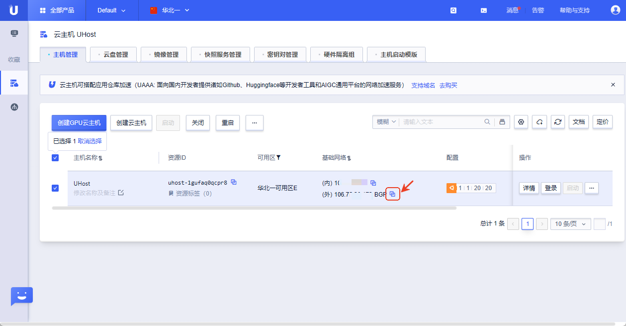UCloud 雲服務器自建代理 IP 教程｜配置到 AdsPower 的完整指南
