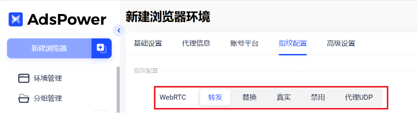 使用代理IP为什么还会暴露IP?原因可能是WebRTC泄露