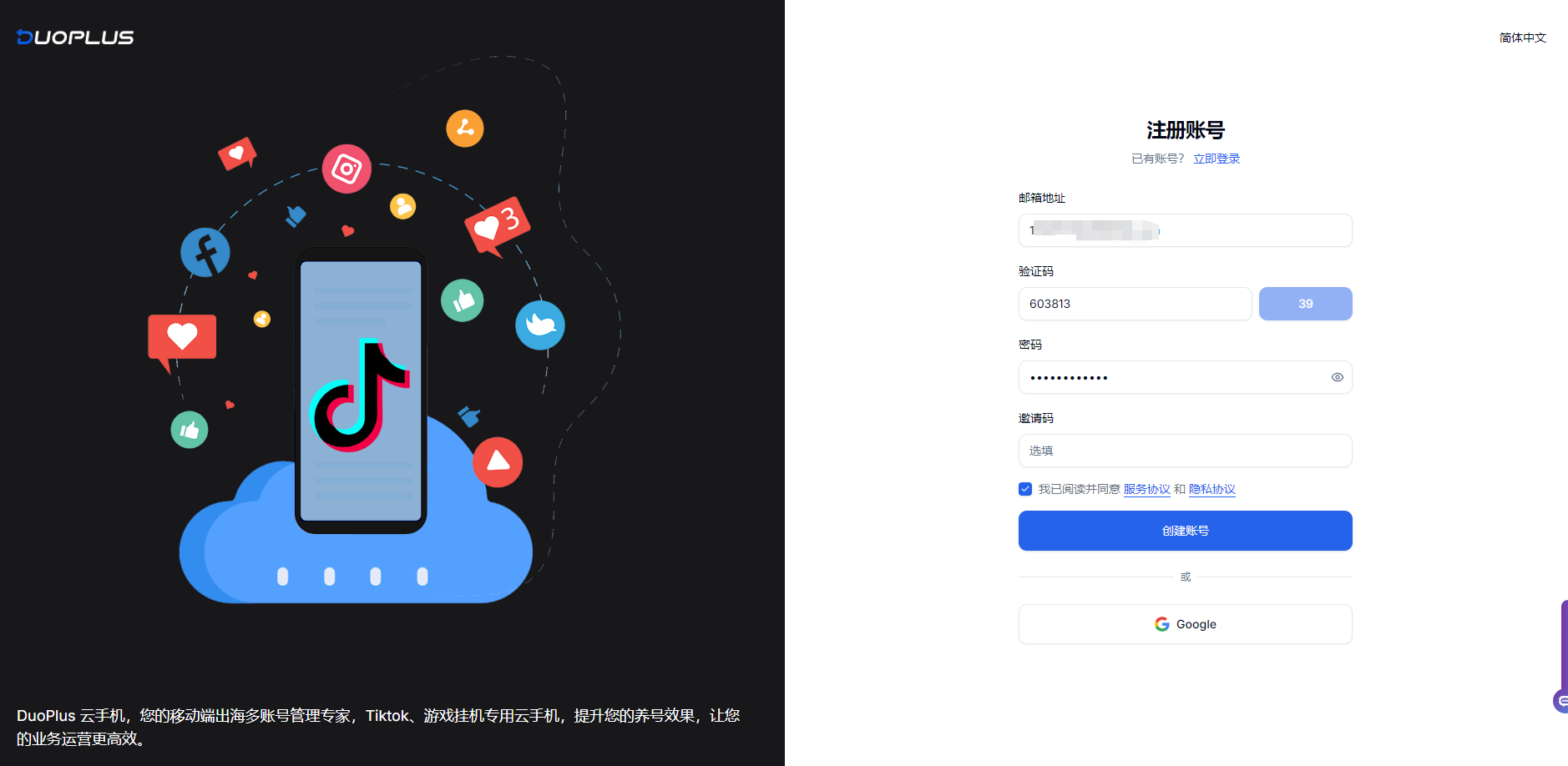 手把手教你注冊海外TikTok賬號：從代理IP到雲手機，保姆級攻略！