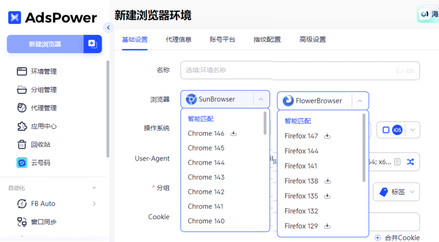 AdsPower 新手零门槛环境配置教程，看完你也能快速创建安全、稳定的浏览器环境