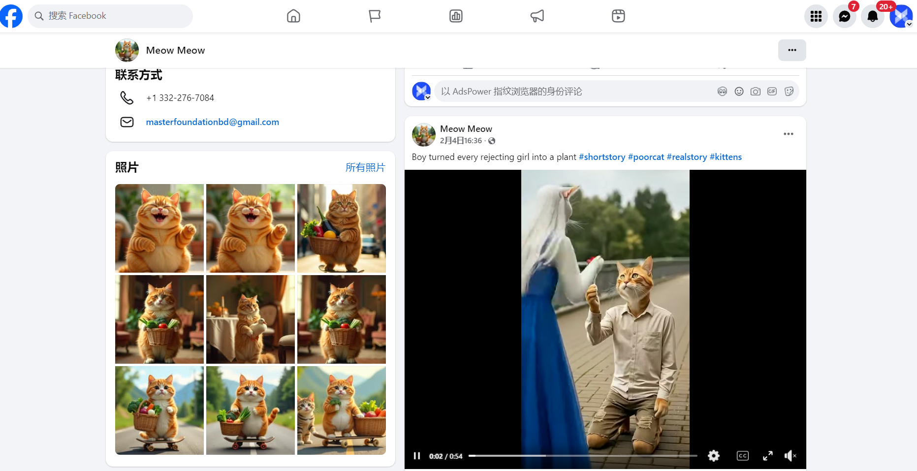 普通人如何在 Facebook 赚钱？2026 年最新7种变现路径