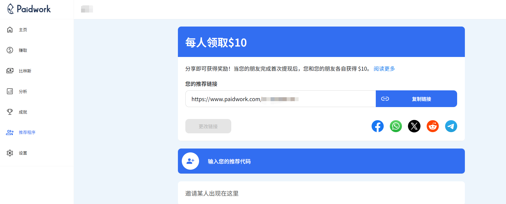 2026怎么在 Paidwork 上赚美金？Paidwork 做任务赚钱方法详解