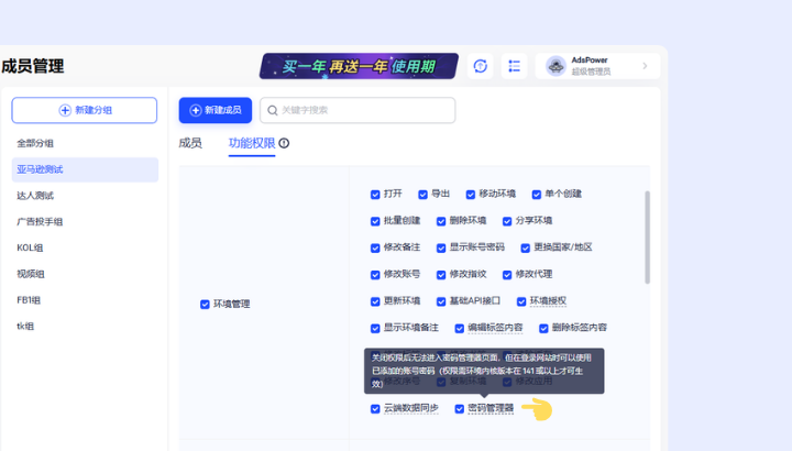 AdsPower 2 月更新｜Chrome 144 内核上线，移动端模拟与自动化能力升级
