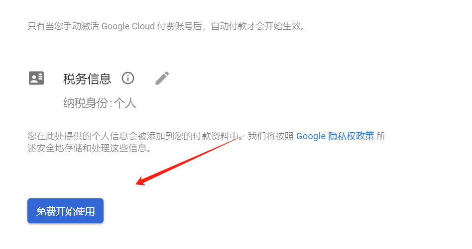 谷歌云服务器搭建代理 IP 并配置到 AdsPower 教程