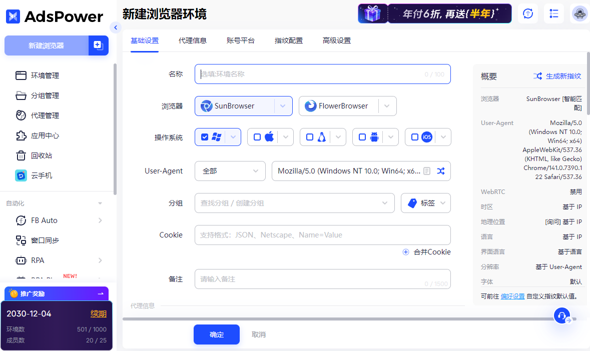 海外挂机项目怎么玩？新手工具清单：从0到1的准备与避坑全指南