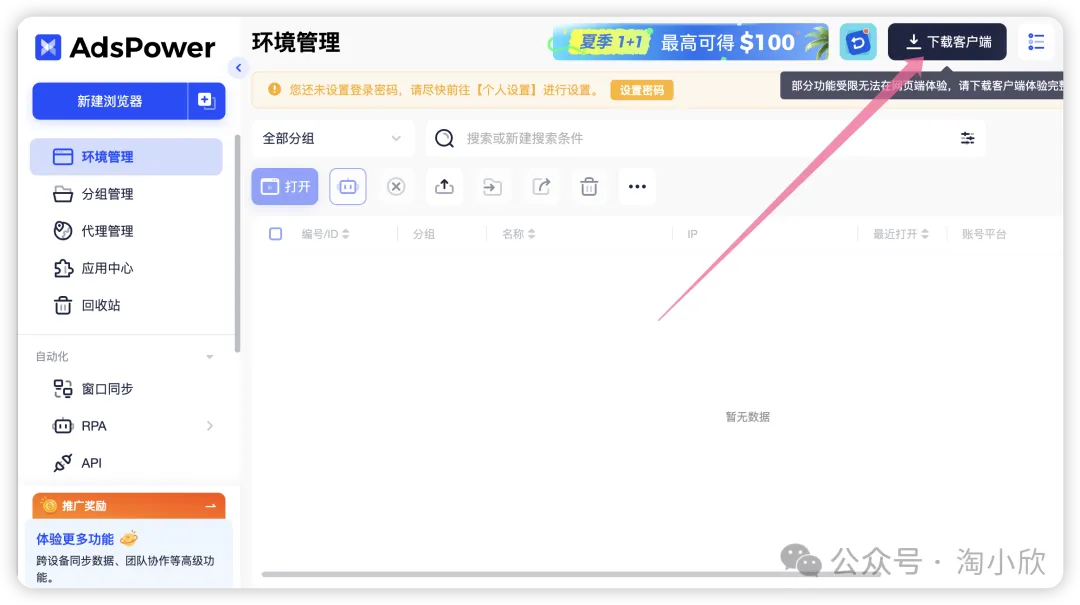 炸裂！一美元开通注册ChatGPT Plus，支持GPT-5，手慢无！（2025 年最新ChatGPT Plus 注册充值教程）