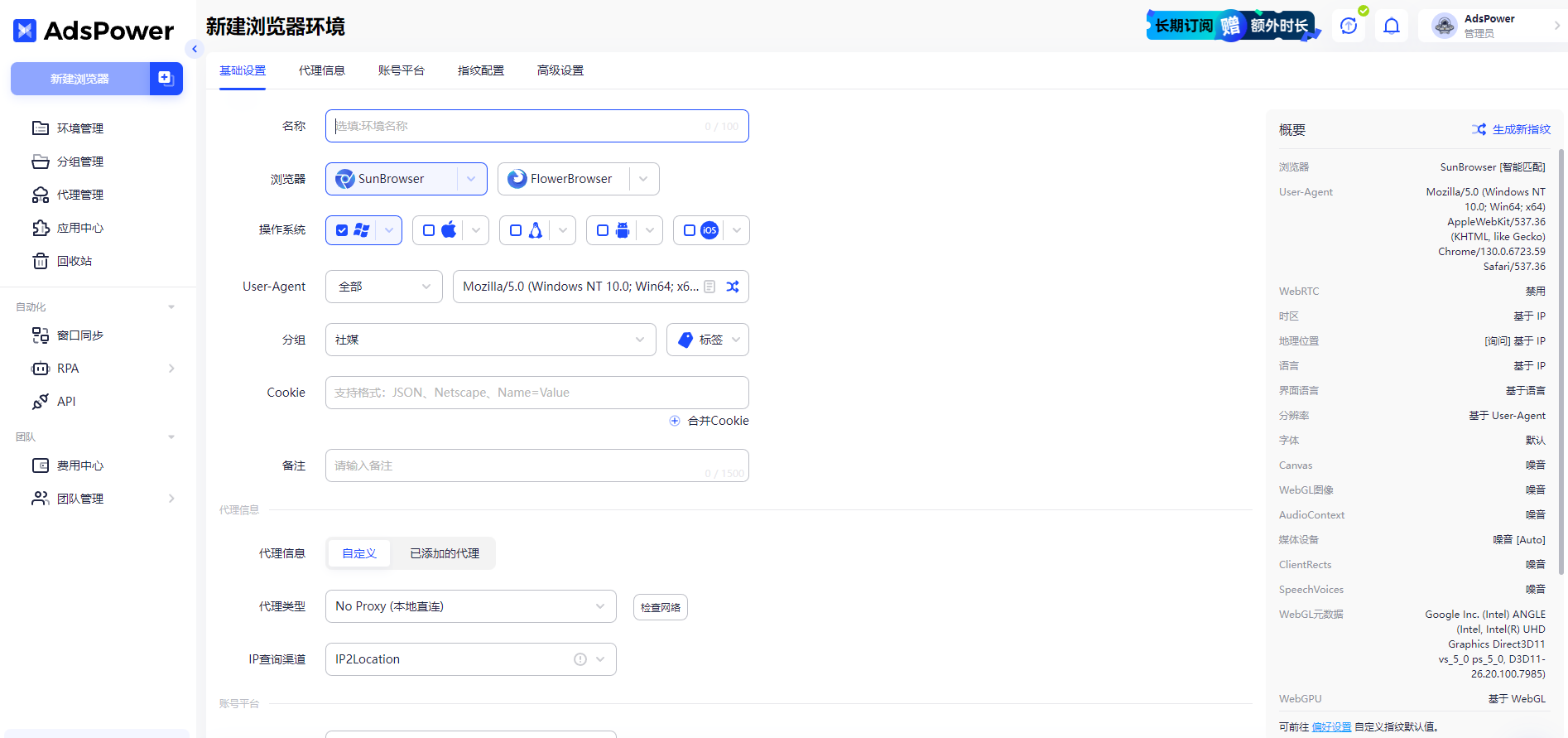 SaaS 出海：如何利用 AdsPower 做强海外内容营销？