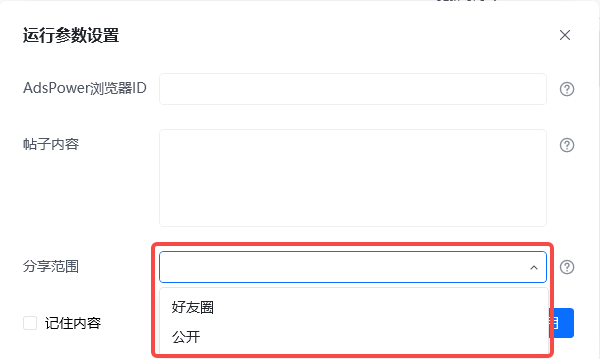 不踩坑！終於找到不封號的Facebook自動化養號攻略