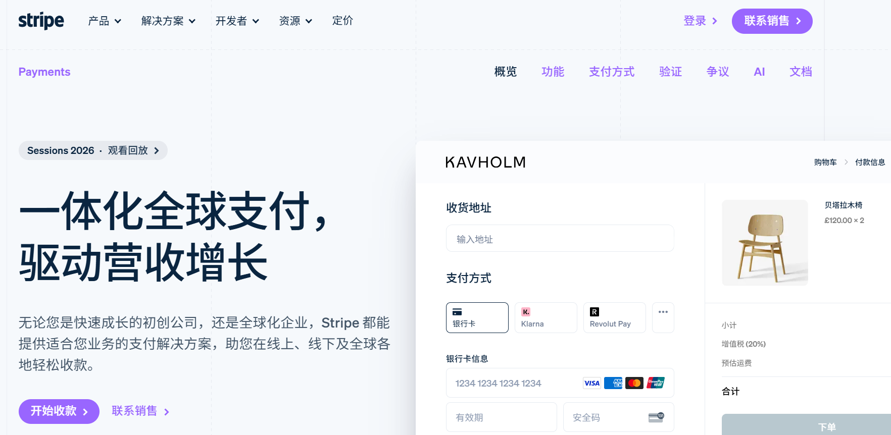 【最全讲解】一文看懂独立站收款工具——Stripe
