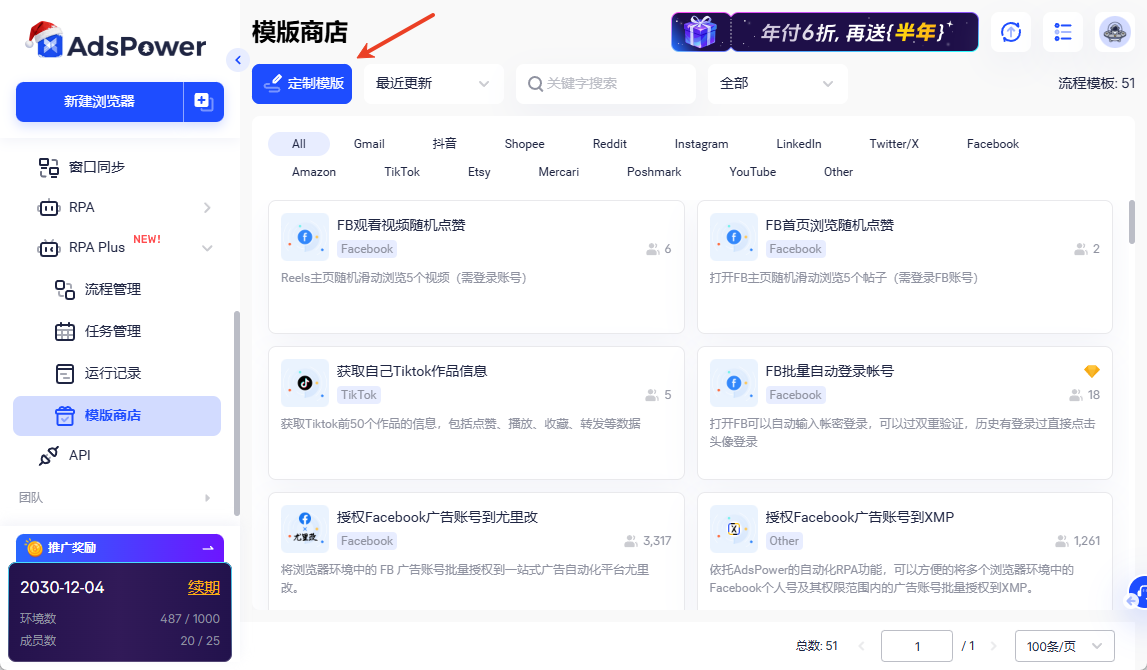 AdsPower RPA Plus 上线：把自动化真正跑顺