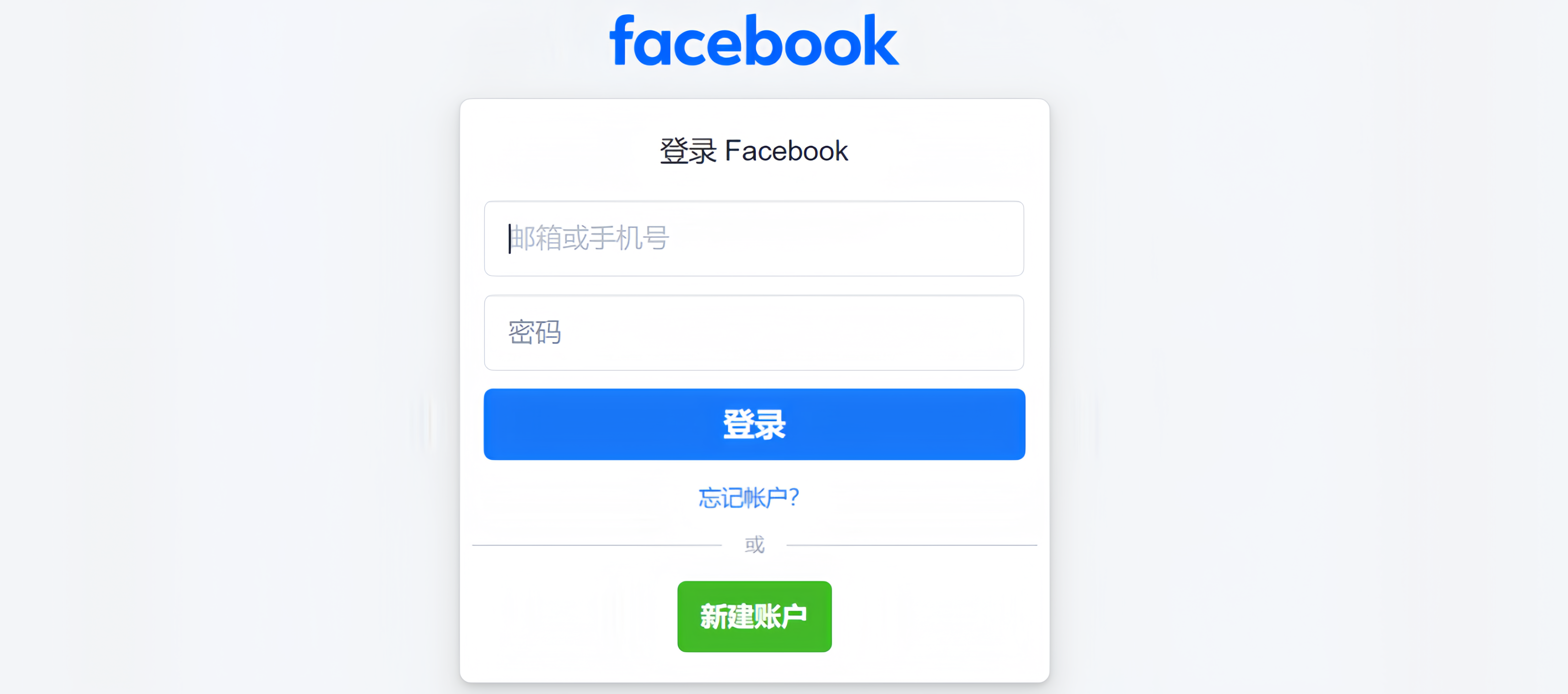 不踩坑！終於找到不封號的Facebook自動化養號攻略