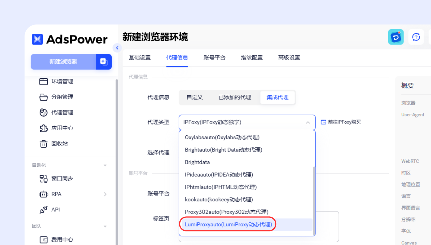 AdsPower 7 月功能更新合集