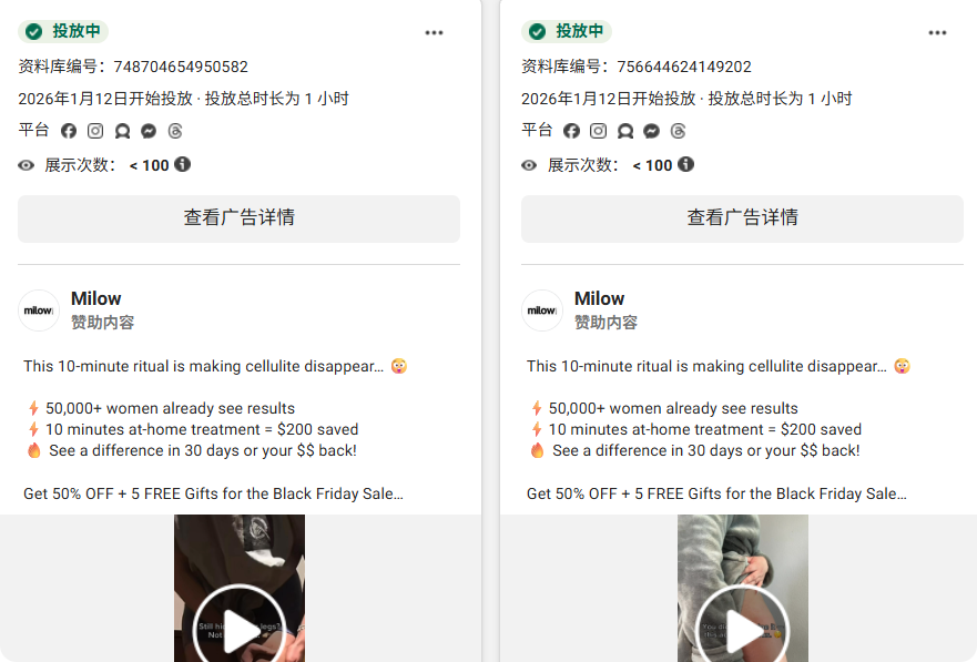 最新 Meta 广告资料库教学:营销人必学的 10 种用法!