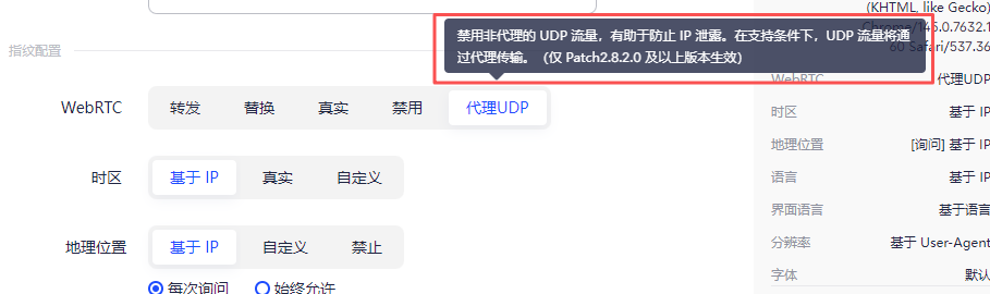 为什么用了代理工具，WebRTC 还是泄露了？解决WebRTC 泄露的方案在这里