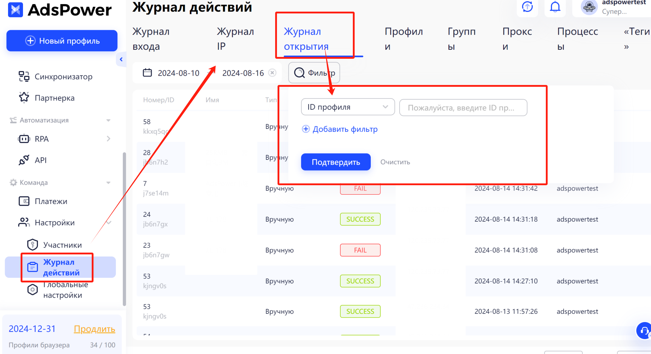 Как синхронизировать данные с помощью AdsPower? Полное руководство!