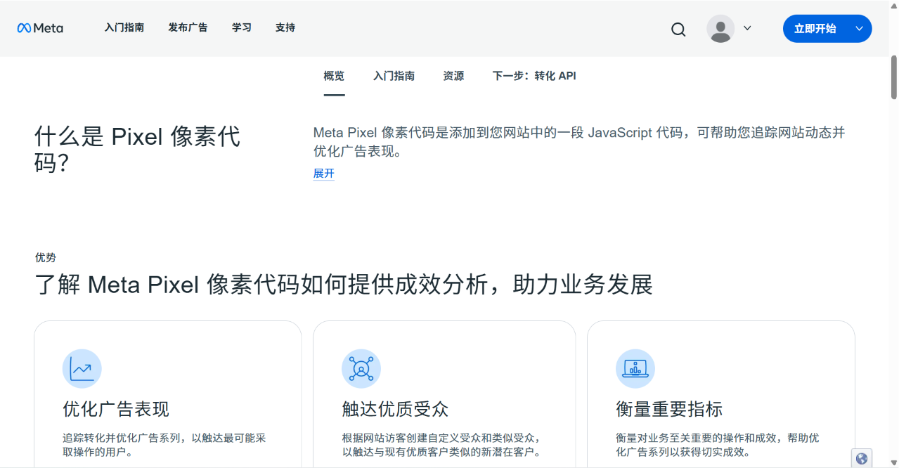 Instagram广告投放指南：从广告创建到效果优化