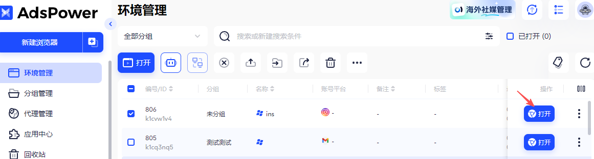什么是 2FA 验证?如何在 AdsPower 高效管理和自动填写账号 2FA 密钥?