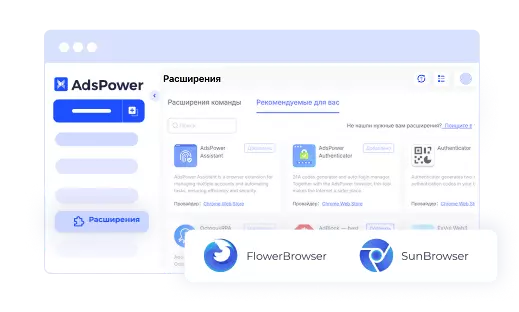 Браузеры-невидимки Chrome/Firefox
