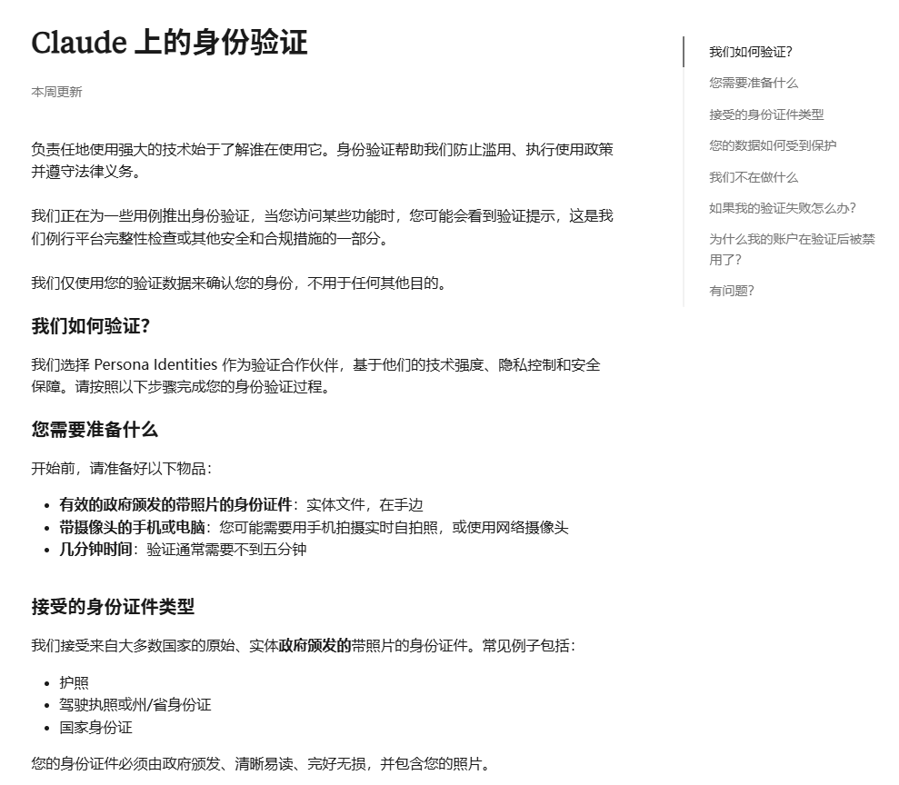 Claude上的身份验证
