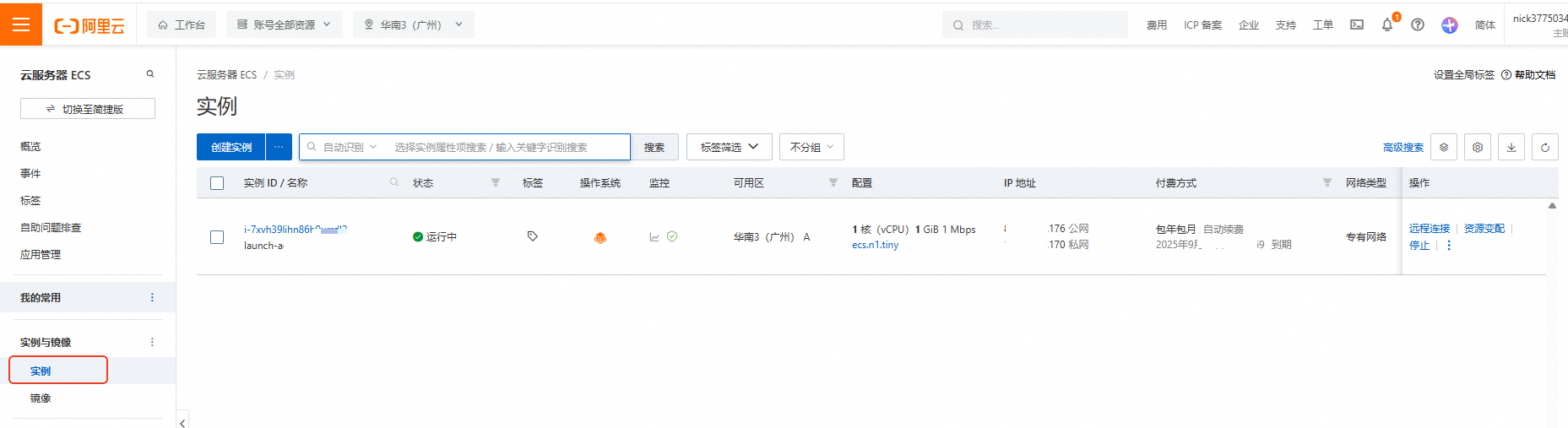 阿裡雲服務器搭建代理IP教程｜如何配置到 AdsPower