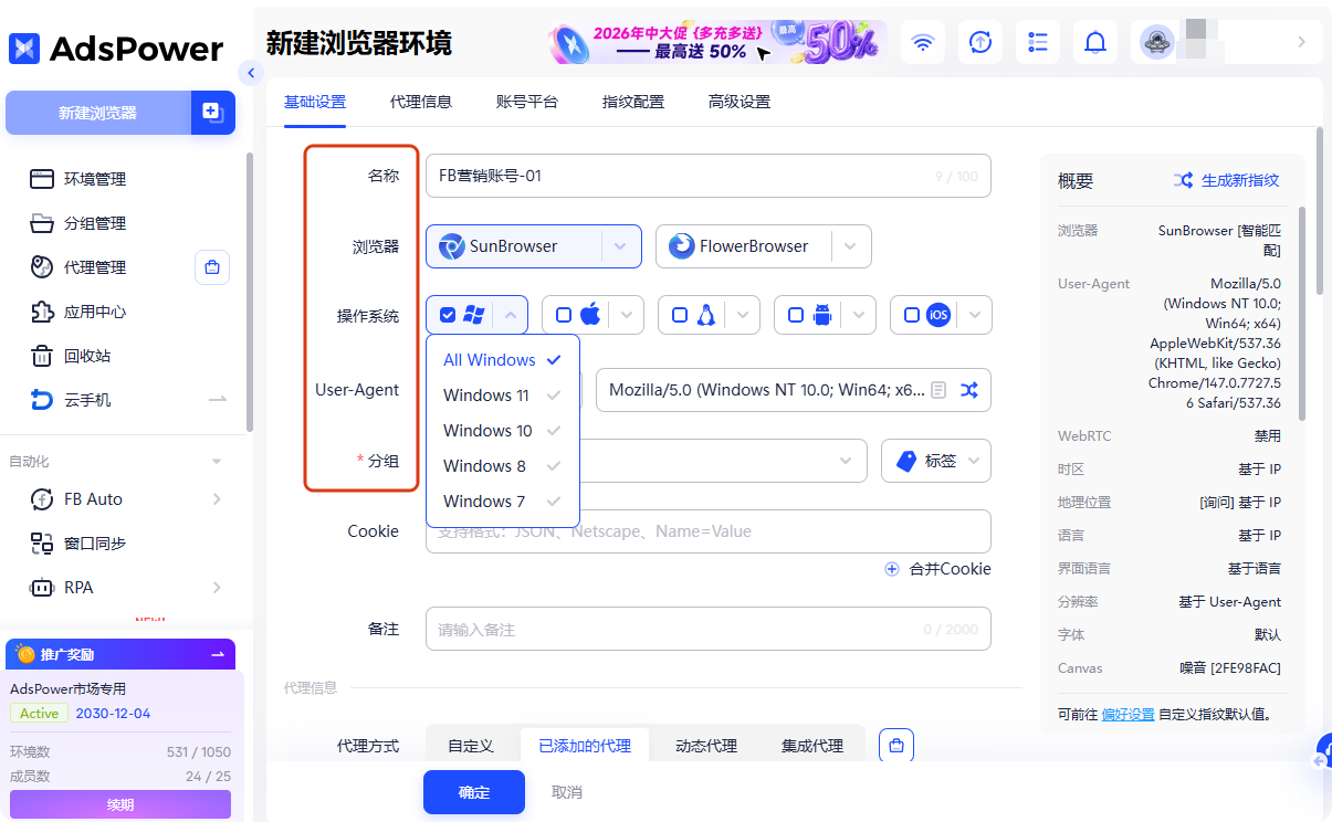 2026最新FB登录教程：如何在一台电脑上安全登录多个Facebook账号？