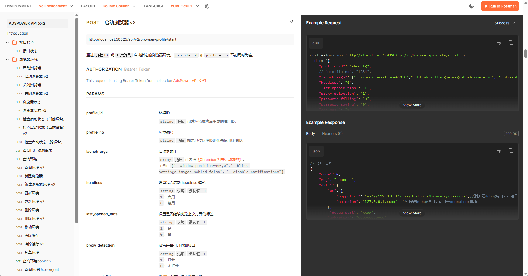 AI Agent 自动化跑着跑着就被封？问题可能出在浏览器环境