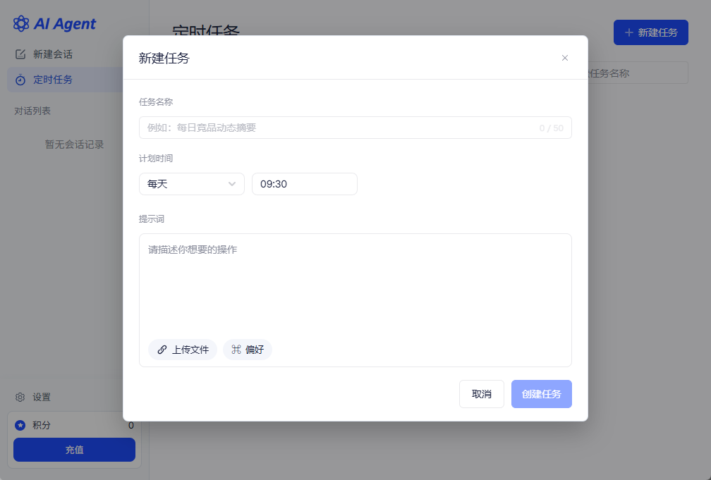 AdsPower 2026 年 9 月更新 | AI Agent 支持定时任务,iOS APP 更新,Chrome 153 内核升级
