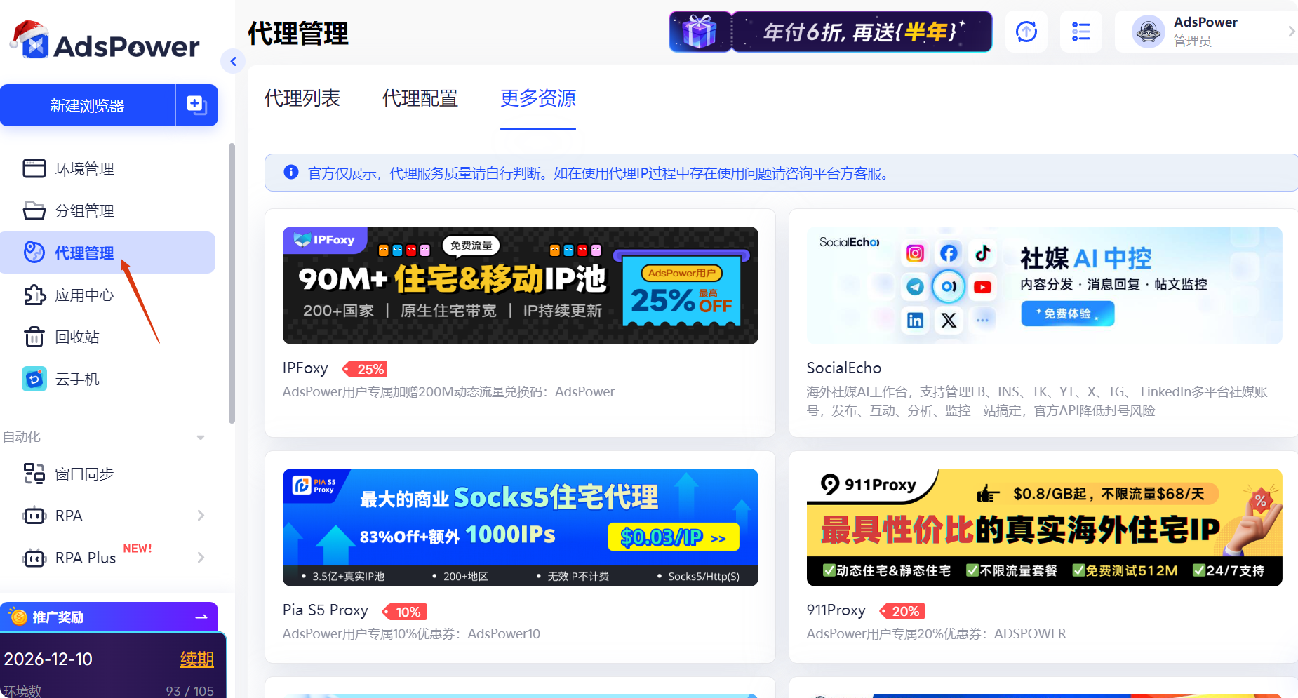 TikTok养号新手攻略：用Cookie机器人稳定起号全流程