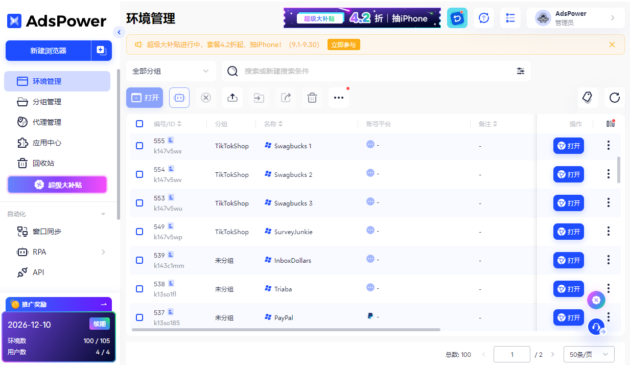 新手必看！2025 國外問捲調查怎麼賺錢？有哪些平颱？