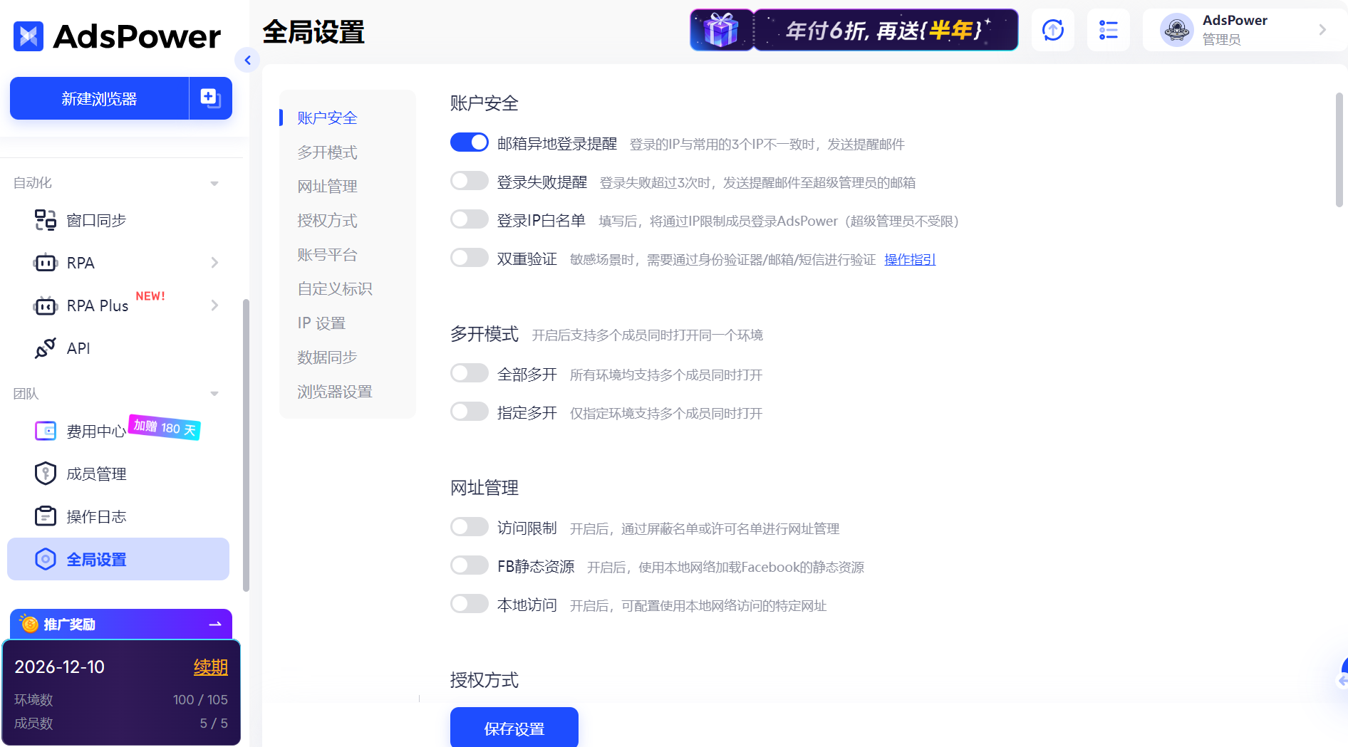 反指纹浏览器是什么?为什么跨境电商离不开反指纹浏览器?