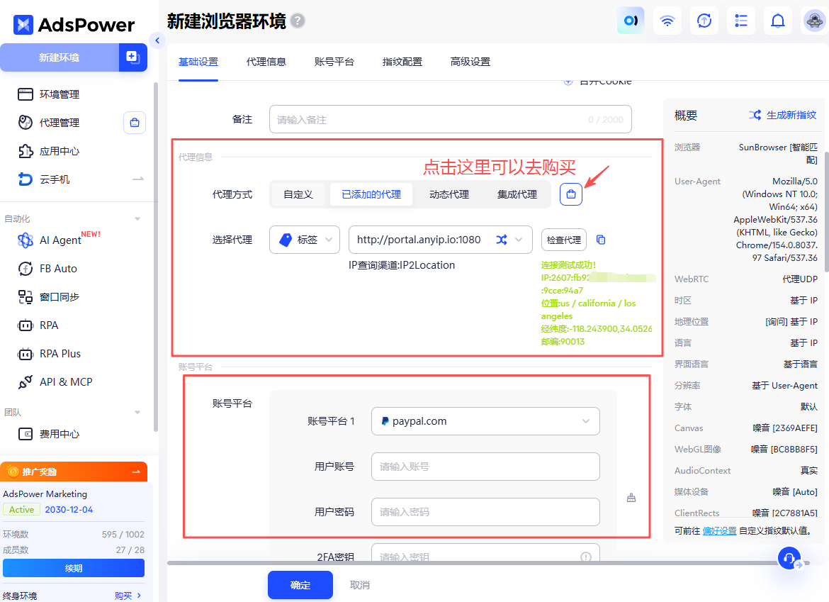 出海必备:美区 PayPal 从准备到注册、绑卡完整教程,轻松搞定跨境收付款