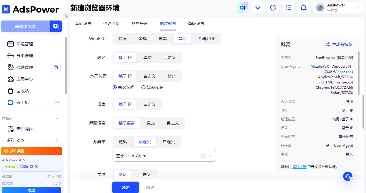 IP 身份全解析:什么是住宅 IP、原生 IP、广播 IP 、静动态IP?不同 IP 身份适合什么业务?