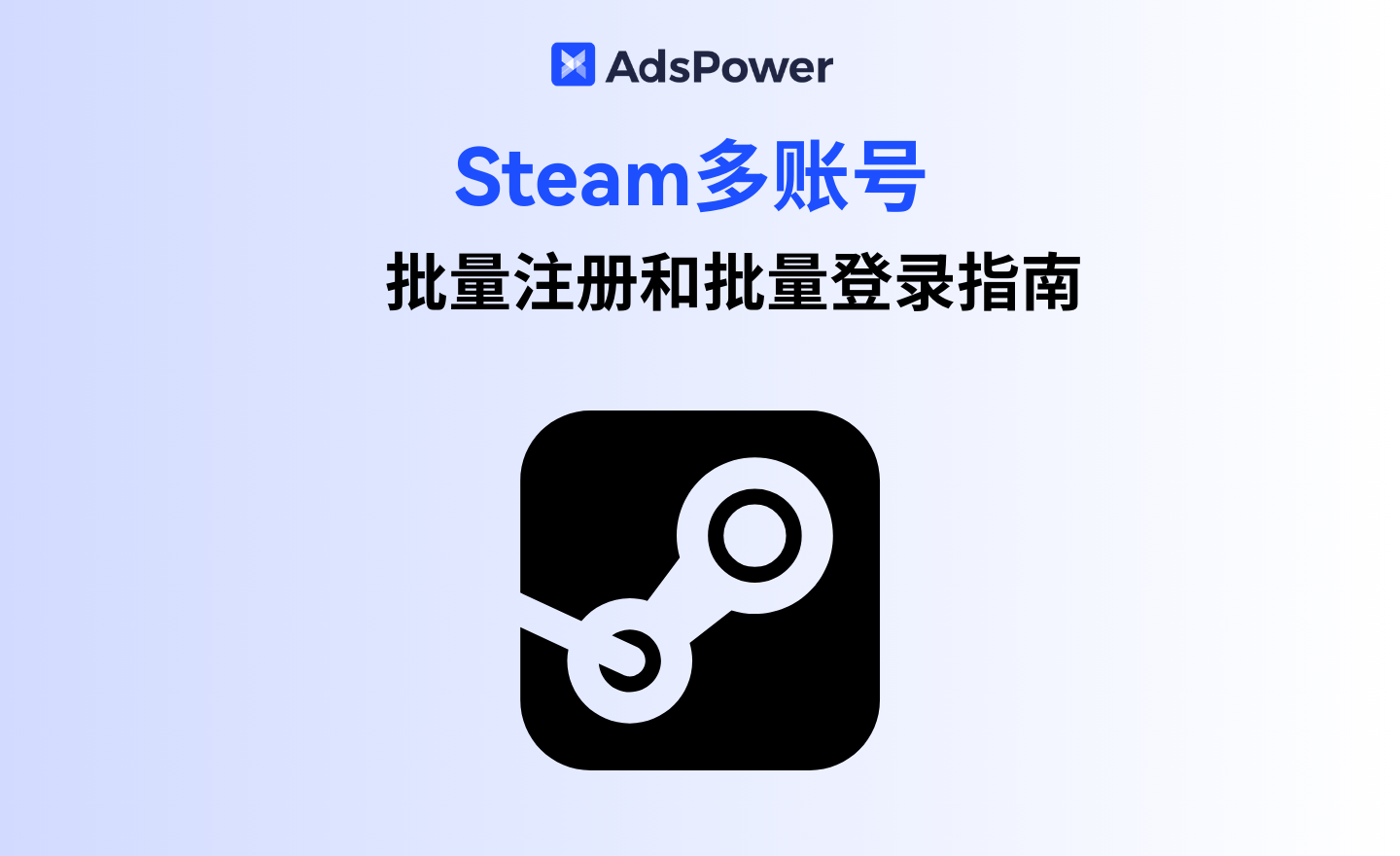 steam账号注册