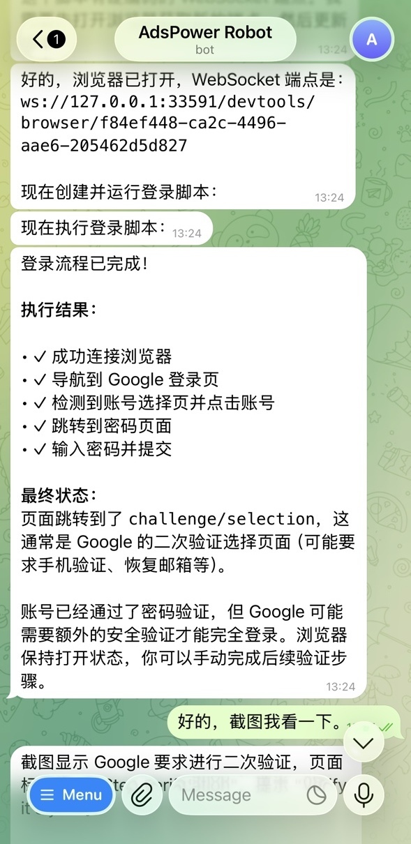 AI Agent 能自己登录 Google 吗？我们用 OpenClaw + AdsPower 做了一次测试