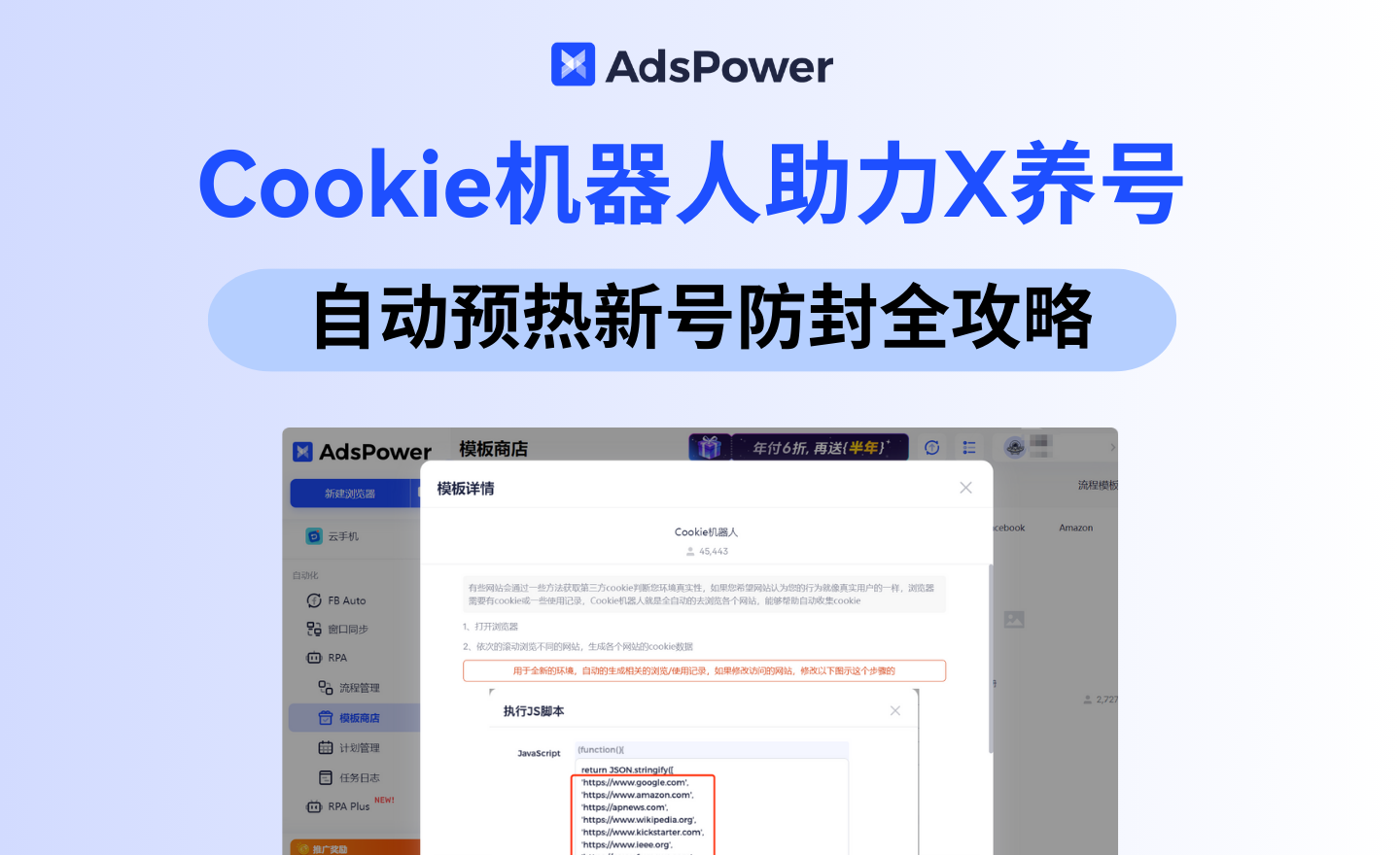 X(Twitter)养号防封指南 | 用Cookie机器人自动预热新账� X(Twitter)养号防封指南 | 用Cookie机器人自动预热新账�