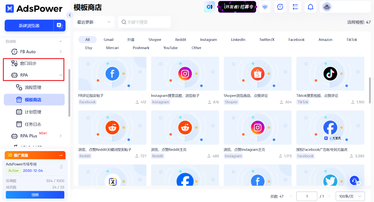 Instagram广告投放指南：从广告创建到效果优化