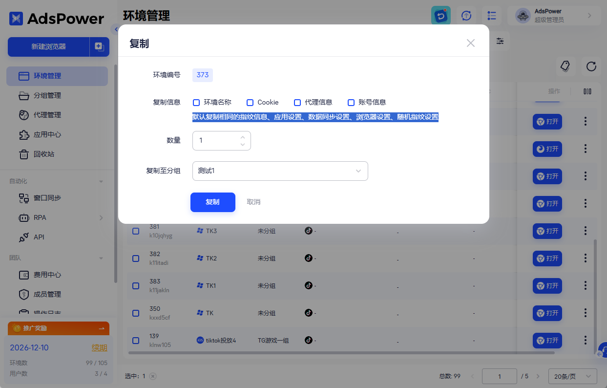 TikTok 小店广告进入 GMV MAX 时代，投手必看的实操指南