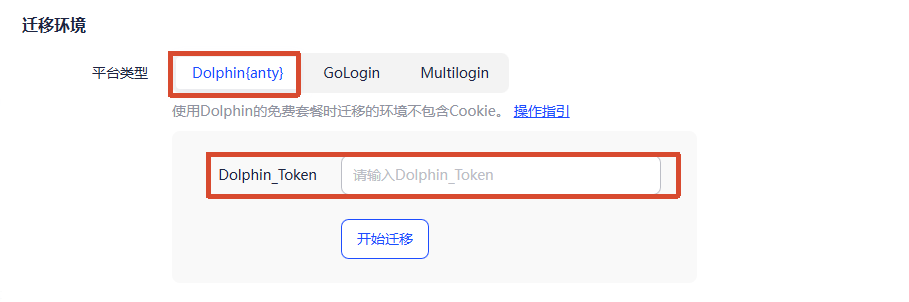 Dolphin Anty 和 AdsPower 怎么选？功能、价格、迁移全对比