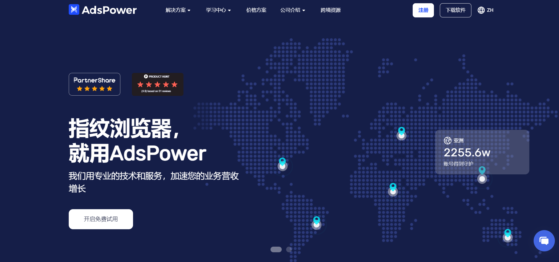 AdsPower官方页面图