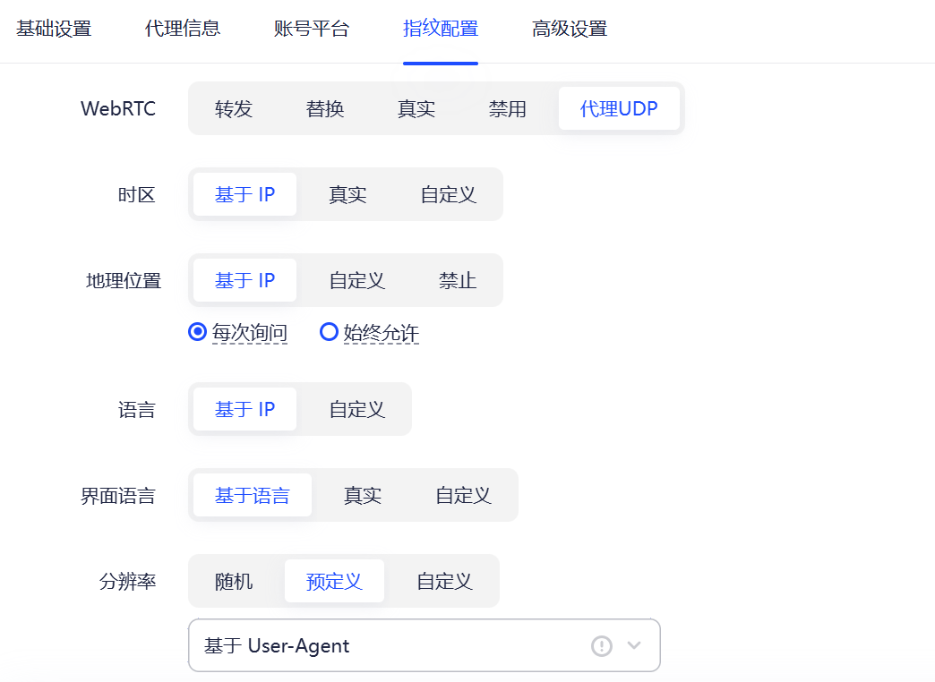 如何搭建真实的海外上网环境?住宅 IP、指纹与时区配置保姆级教程